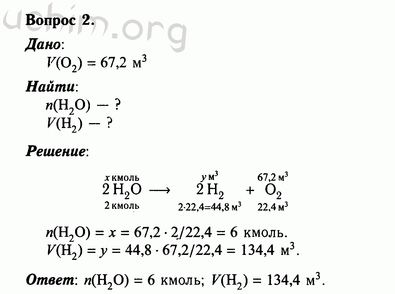 Презентация основания 8 класс габриелян