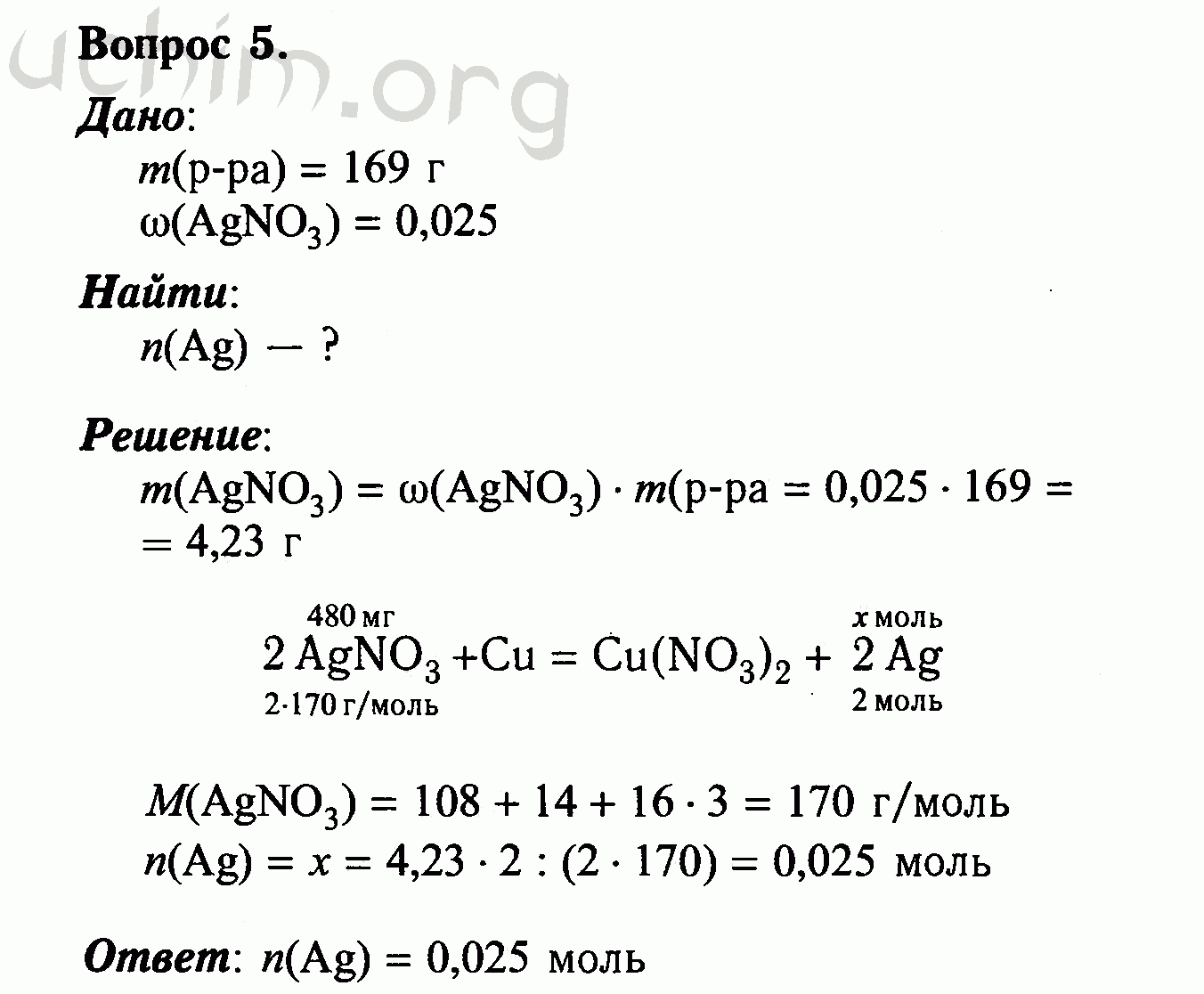 Технологическая карта урока по химии 8 класс по фгос габриелян