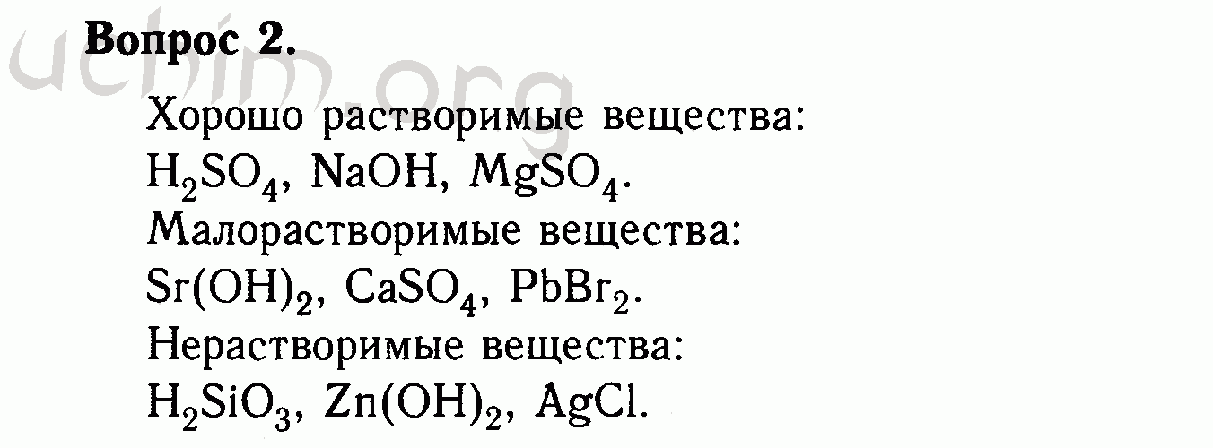 Презентация основания 8 класс габриелян