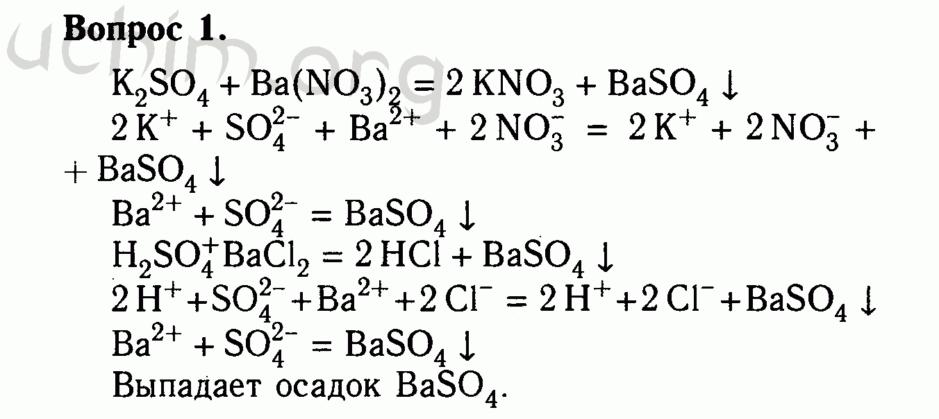 Химия 6 класс габриелян