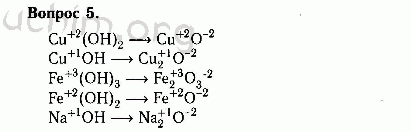 Лабораторная по химии 8 класс габриелян