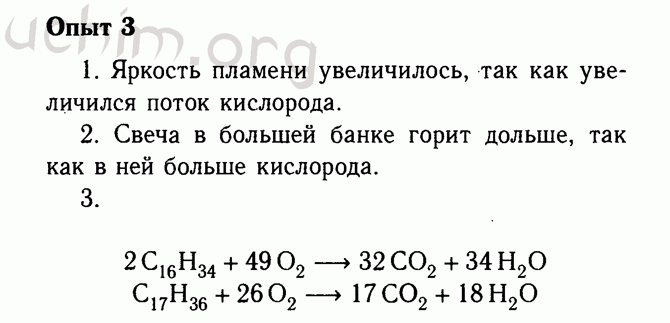 Номер 3 - ГДЗ по химии 8 класс Габриелян