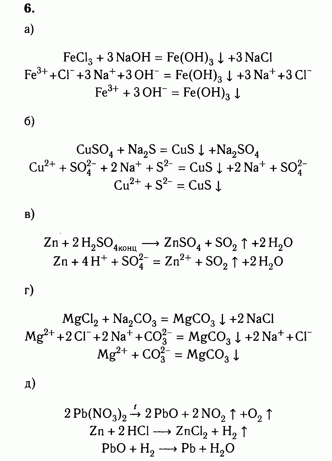 Химия 8 класс габриелян номер. Практическая работа по химии 8 класс номер 2 Габриелян таблица. Практические задания по химии 8 класс Габриелян. Химия Габриелян 8 практическая работа 4. Гдз по химии 8 класс практическая работа 5.