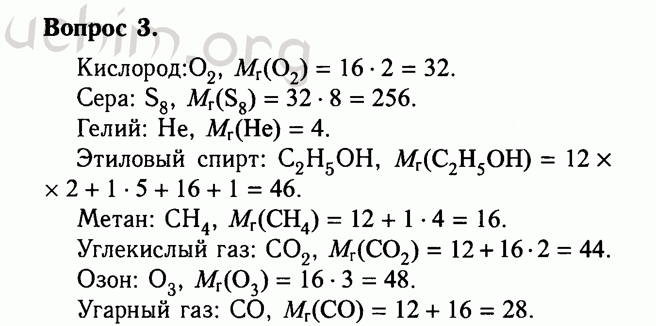 Химия 8 класс номер 5. Задачи на массу химия 8 класс формулы. Химия 8 класс Габриелян основные формулы. Формулы по химии 8 класс для решения задач Габриелян. Химия 8 класс формулы.