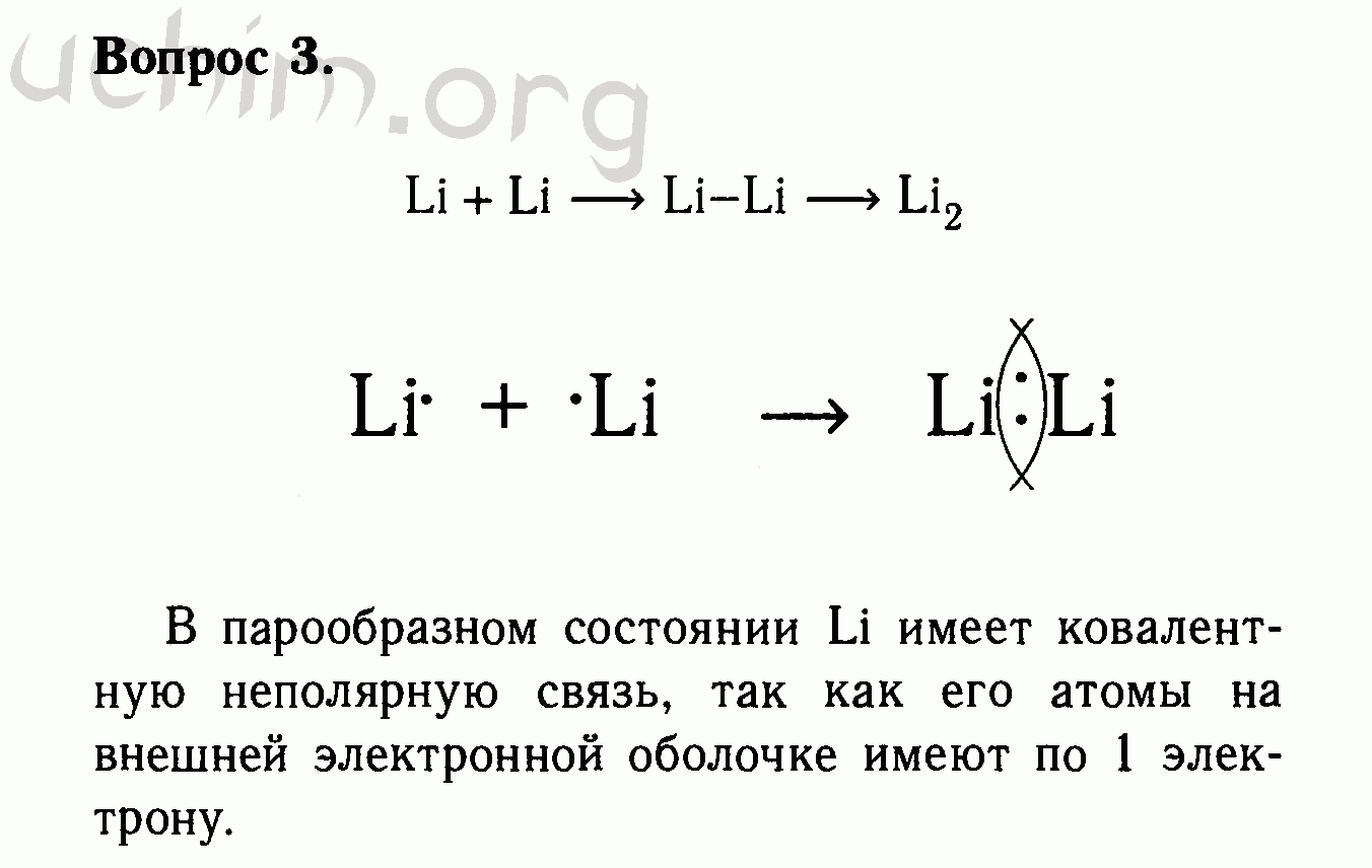 Связи 8